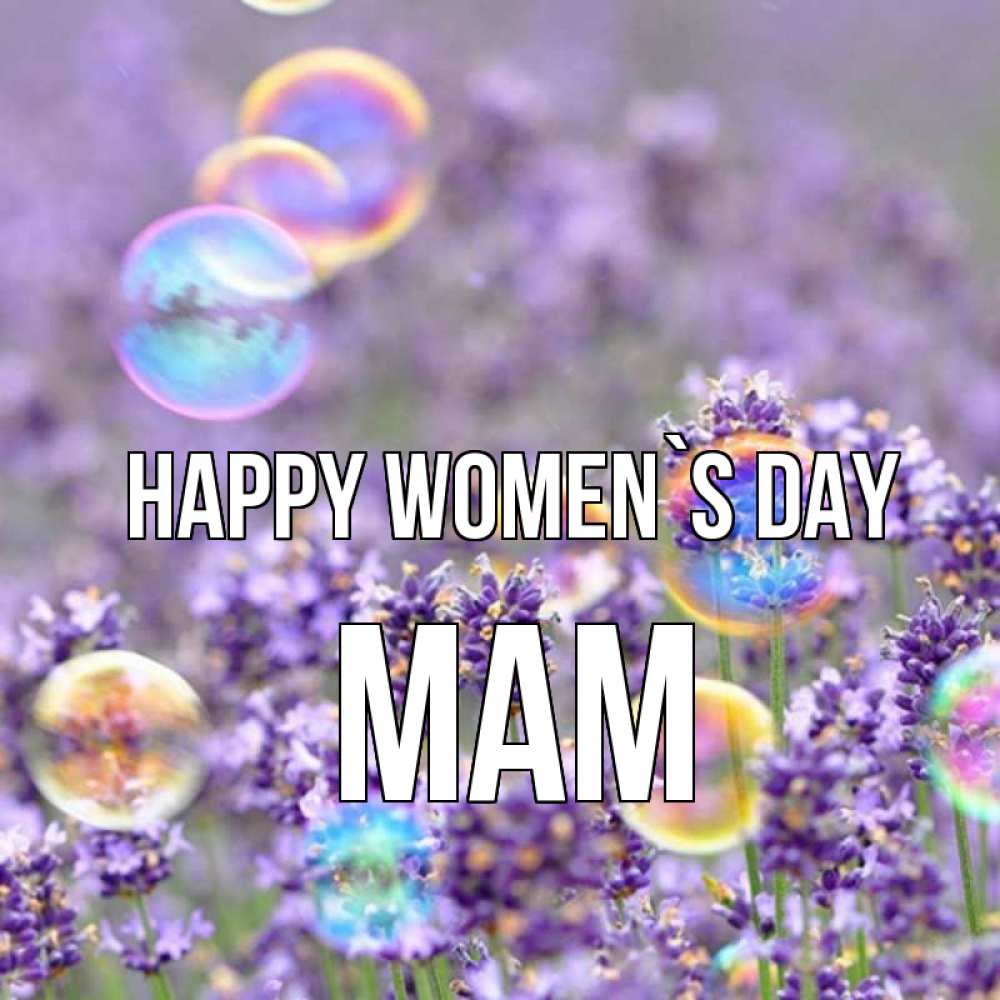 Greetings card с именем, mam happy women`s day цветы Greetings with text for free download 